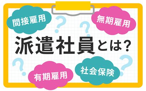 派遣社員 メリット: 未来の働き方の鍵を握る存在